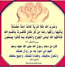 اللهم اني اعوذ بك من زوال نعمتك وتحول عافيتك تويتر فاطمة بخاري على تويتر اللهم إني أعوذ بك من زوال نعمتك و تحول عافيتك و فجاءة نقمتك و من جميع سخطك