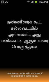 Discover lawless meaning and improve your english skills! Lawless Meaning In Tamil