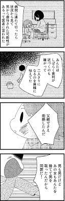 あぁ 見捨てられてるんだ私 母親に捨てられて残された子どもの話 5 画像4 16 レタスクラブ 子ども 母親 子育て