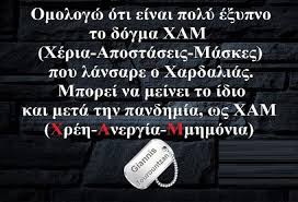 Check spelling or type a new query. Untitled Funny Greek Funny Quotes Greek Quotes