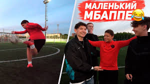 В этом видео я собрал для вас самые смешные моменты мбаппе(2drots). Malenkij Mbappe Luchshie Goly 2drotsçš„youtubeè§†é¢'æ•ˆæžœåˆ†æžæŠ¥å'Š Noxinfluencer