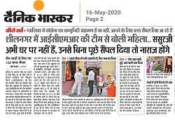 1 leading hindi newspaper amar ujala covering corona in ghaziabad samachar in hindi, election news, crime news, education news and more Rti