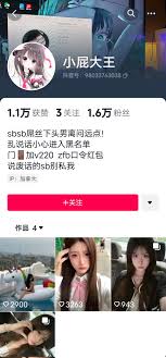 吃新瓜on X: 加拿大华裔福利姬小屁大王入驻抖音平台。 标注1：网友评反差t.coVwNX7VZu0v  X