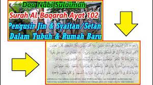 Nabi sulaiman dikenal sebagai raja yang berkuasa atas manusia, jin dan binatang. Doa Nabi Sulaiman Halau Jin Syaitan Sihir Dalam Tubuh Rumah Dibaca 6x Rumi Terjemahan Youtube