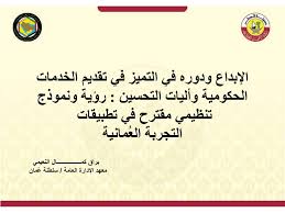 We did not find results for: Ppt Ø¨Ø±Ø§Ù‚ ÙƒÙ…Ù€Ù€Ù€Ù€Ù€Ù€Ù€Ù€Ù€Ù€Ù€Ù€Ù€Ù€Ù€Ù€Ù€Ø§Ù„ Ø§Ù„Ù†Ø¹ÙŠÙ…ÙŠ Ù…Ø¹Ù‡Ø¯ Ø§Ù„Ø¥Ø¯Ø§Ø±Ø© Ø§Ù„Ø¹Ø§Ù…Ø© Ø³Ù„Ø·Ù†Ø© Ø¹ Ù…Ø§Ù† Powerpoint Presentation Id 6477817