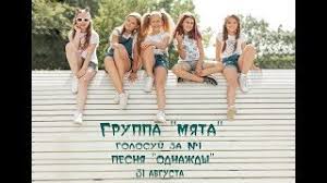 скачать бесплатно клип руки вверх к черту эту гордость Skachat Besplatno Pesnyu Gruppa Myata Odnazhdy Minus V Mp3 I Bez Registracii Mp3hq Org