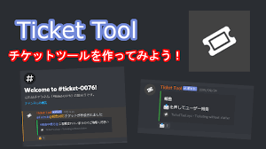 Check spelling or type a new query. Discord Ticket Toolã®ä½¿ã„æ–¹è§£èª¬ Disbot