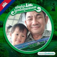 ស៑ាង អ៑ុន ខេត្តកំពង់ចាម