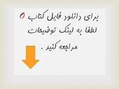 Image result for ‫دانلود کتاب اختلالات یادگیری دکتر تبریزی‬‎