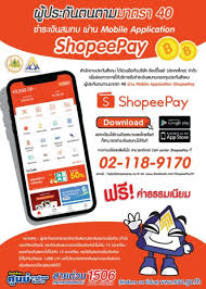 เปิดวิธีสมัครเป็น ผู้ประกันตนตามมาตรา 40 ง่าย ๆ ได้ด้วยตนเองหลายช่องทาง ได้สิทธิความคุ้มครองและสิทธิประโยชน์ถึง 3 ทางเลือก เช็คเลย! How To à¸ˆ à¸²à¸¢à¹€à¸‡ à¸™à¸ªà¸¡à¸—à¸šà¸¡à¸²à¸•à¸£à¸² 40 à¸œ à¸²à¸™à¹à¸­à¸›à¸¯ Shopeepay Mekha News à¸¡ à¸„ à¸²à¸™ à¸§à¸ª