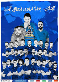 يلقّب بالزعيم، وقد حقق 61 بطولة رسمية على المستوى الداخلي والخارجي. Ù†Ø§Ø¯ÙŠ Ø§Ù„Ù‡Ù„Ø§Ù„ Ø§Ù„Ø³Ø¹ÙˆØ¯ÙŠ On Twitter Ø§Ù„Ù‡Ù„Ø§Ù„ Ø¨Ø·Ù„Ø§ Ù„Ø¯ÙˆØ±ÙŠ Ø£Ø¨Ø·Ø§Ù„ Ø¢Ø³ÙŠØ§ Ø§Ù„Ù‡Ù„Ø§Ù„ ÙƒØ¨ÙŠØ± Ø¢Ø³ÙŠØ§