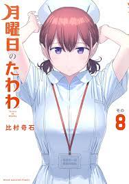 Getsuyoubi no Tawawa - MangaDex