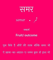 Pin By Archies Magic Board Of Awesome On Hindi Urdu Urdu Words With Meaning Hindi Words Urdu Words
