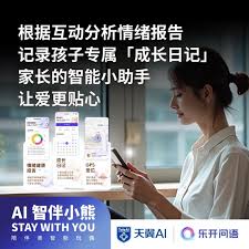 中国电信推出“AI智伴玩偶”：让孩子们拥有童话般的成长陪伴- 人民 ...