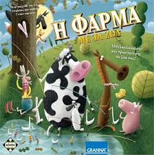 Animal farm) είναι ο τίτλος του προτελευταίου μυθιστορήματος του τζορτζ όργουελ.εκδόθηκε το 1945, τέσσερα χρόνια πριν από το τελευταίο 1984.αναφέρεται με αλληγορικό τρόπο σε μία. Perfecttoys Pantazopoylos Paixnidia Sxolika Royxa Epoxiaka Bebe Outdoor Paidiko Dwmatio