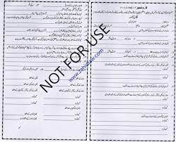 We did not find results for: Urdu Nikahnama Providers In Pakistan Nadra Nikah Registration