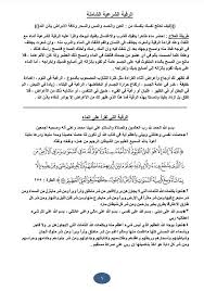 .من السحر والعين ، والسحر هو ما خفي ولطف سببه، ومنه سمي السَحَر لآخر الليل، لأن الأفعال التي تقع فيه تكون خفية، وكذلك سمي السحور، لما يؤكل في آخر الليل، لأنه يكون خفياً، فكل شيء خفي سببه يسمى سحراً ، وطريقة عمل رقية شرعية لنفسي مكتوبة كاملة من. Ø¯ÙØ¹Ø© ØªØ§Ø¦Ø¨ ÙØ§ÙÙ Ø§ÙØ¹ÙØ¯ ÙÙÙÙÙØ© Ø§ÙØªØ®ÙØµ ÙÙÙØ§ Ø¨Ø¥Ø°Ù Ø§ÙÙÙ Facebook