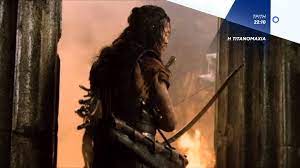 H Titanomaxia Clash Of The Titans Trailer Youtube