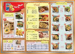 مطاعم ومقاهي مطعم فرن وصاج جده شبكة ومنتديات زاد المسافر
