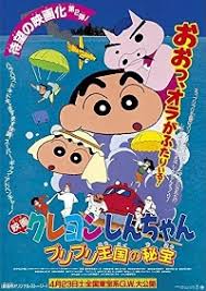 The collaborative list making website by statisticalconsultants ltd. List Of Crayon Shin Chan Movies