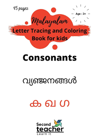 I have been a sales representative in the marketing department of jkl company ltd for the past four years. Malayalam Letter Tracing And Coloring Book For Kids Consonants à´• à´– à´— Malayalam Alphabet Letter Tracing For Preschoolers Letters To Kids Language Coloring Book Teacher Second Amazon In Books