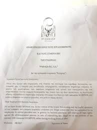 We would like to show you a description here but the site won't allow us. Mykonos O Xrysos Skorpios Twn 18 Ekat