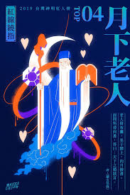 台灣神明紅人榜 painting illustration illustration graphic design