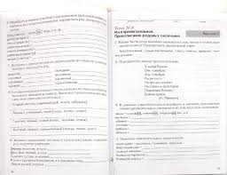 гдз тематический контроль знаний русский язык 2 класс ответы Gdz Dlya 4 Klassa Po Russkomu Yazyku Kanakina Matematika Algebra Uchebnik