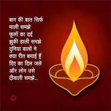 Pin By Nilesh Gitay On Shayari Festival Quotes Happy Diwali Shayari Mom Quotes