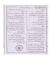 Facebook twitter google + previous post. Teks Istighosah Pdf