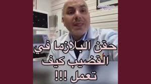 يترافق مرض السكري مع الضعف الجنسي متجسداً بضعف الانتصاب، وهنا يوجد لمحة حول طرق العلاج والوقاية من ضعف الانتصاب لمرضى السكري، بالإضافة إلى طرق التحفيز الجنسي. Ù‚Ø§Ù†ÙˆÙ† Ø§Ù„Ø­ÙƒÙˆÙ…Ø© Ù…ÙƒØªØ¦Ø¨ÙˆÙ† Ø´Ø§Ø±Ø¨ Ø¹Ù„Ø§Ø¬ Ø§Ù„Ø¶Ø¹Ù Ø§Ù„Ø¬Ù†Ø³ÙŠ Ø¹Ù†Ø¯ Ø§Ù„Ø±Ø¬Ø§Ù„ ÙŠÙˆØªÙŠÙˆØ¨ Laosprocessservers Com