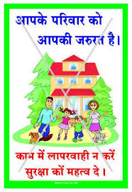 Terms in this set (42). Safety Posters In Hindi Page 1 Line 17qq Com