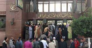 البنك الزراعي المصري فرع ميت غمر بنك التنمية والائتمان الزراعي فرع ميت غمر البنك الزراعي المصري agricultural bank o egypt broadway shows broadway show signs