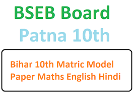 You will also get centeral & bihar government job updates. Bihar 10th Matric Model Paper 2021 Bseb Xth Question Paper 2021 Maths English Hindi