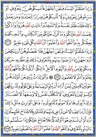 Di antaranya melalui kisah bani israil. Surat Al Baqarah N 2 The Cow Ø³ÙˆØ±Ø© Ø§Ù„Ø¨Ù‚Ø±Ø© Sahih International Translation Verses From 231 To 233 Source Quran Com Lecture Du Coran Sourate Coran
