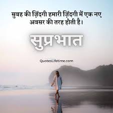 Emotional good morning status in hindi. 77 Good Morning Quotes In Hindi à¤¸ à¤ª à¤°à¤­ à¤¤ à¤¸ à¤µ à¤š à¤°
