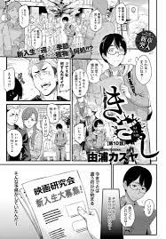 エロ漫画】きざし10【オリジナル】 | 二次元だいある