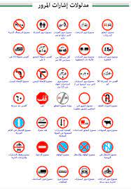 women2drive on twitter all traffic signs learning websites traffic signs