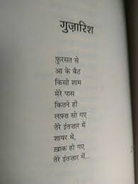 Pin By Dynamite On ह न द तरकश Hindi Tarkash Urdu Words With Meaning Reality Quotes Boyfriend Quotes Relationships