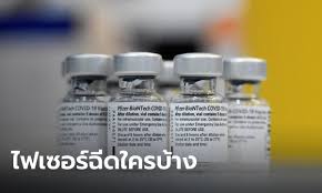 Jun 02, 2021 · วัคซีนไฟเซอร์ เป็นวัคซีนชุดที่ 2 จาก โครงการ covax ซึ่งชุดแรกนั้นคือ วัคซีนแอสตราเซเนกา ผลิตในอินเดียจำนวน 132,000 โดส มาถึง สปป.ลาว. Txshxwi Jwjk4m