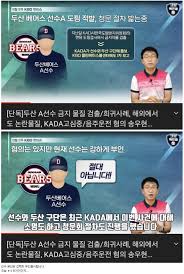 이용찬 도핑 두산베어스 투수 이용찬이 10경기 출장 정지를 당해 화제다. Sxqq91pzacmi1m