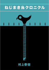 Kapasi, the protagonist of jhumpa lahiri's title story, would certainly have his work cut out for him if he were forced to interpret the maladies of all the characters in this eloquent debut collection. Haruki Murakami Wallpapers Top Free Haruki Murakami Backgrounds Wallpaperaccess