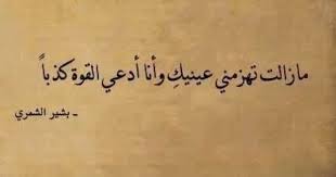 رمزيات عربي كلمات تصميم تصاميم انجليزي Post Words Quotes English Words Quotes Love Words Arabic Love Quotes