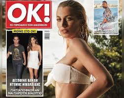Μετά από 18 χρόνια έγγαμου βίου η δέσποινα βανδή και ο ντέμης νικολαίδης αποφάσισαν να χωρίσουν. Vbbwvri Peulpm