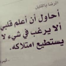 حكم حكمة بالعربي اقتباس حقيقة الله مصر السعوديه جمال يارب صورة كلام نثر اقوال Funny Arabic Quotes Quotes Words