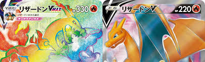 Column Why Charizard Vmax Hr Might Never See A Release Outside Of Asia Pokeguardian We Bring You The Latest Pokemon Tcg News Every Day 20+ vectors, stock photos & psd files. column why charizard vmax hr might