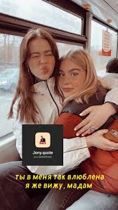 ты в меня так влюблена я же вижу мадам Pin Na Doske Stories Stories Stories