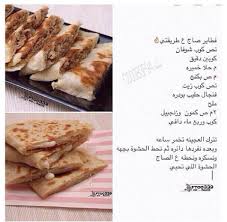 فطيرة الصاج Ramadan Recipes Recipes Cooking