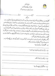 First, select your respective grade level to show all the available worksheets. Urdu Tcspgnn Page 6