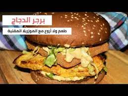 برجر الدجاج مع جبنة الموزاريلا المقلية وصوص لا يقاوم شكن برجر chicken mozzarella burger الشيف احمد youtube food chicken burgers burger